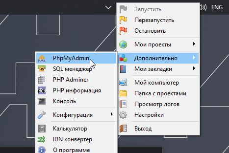 Доступ к phpMyAdmin